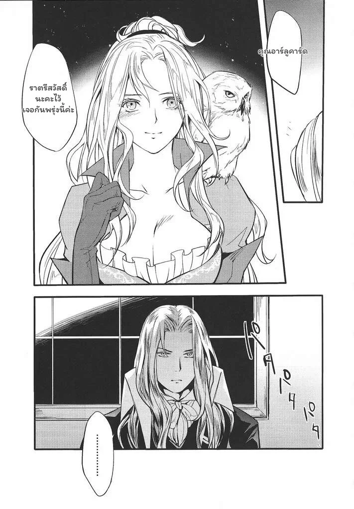 อ่านโดจิน ผู้พิทักษ์แห่งความจริง แปลไทย